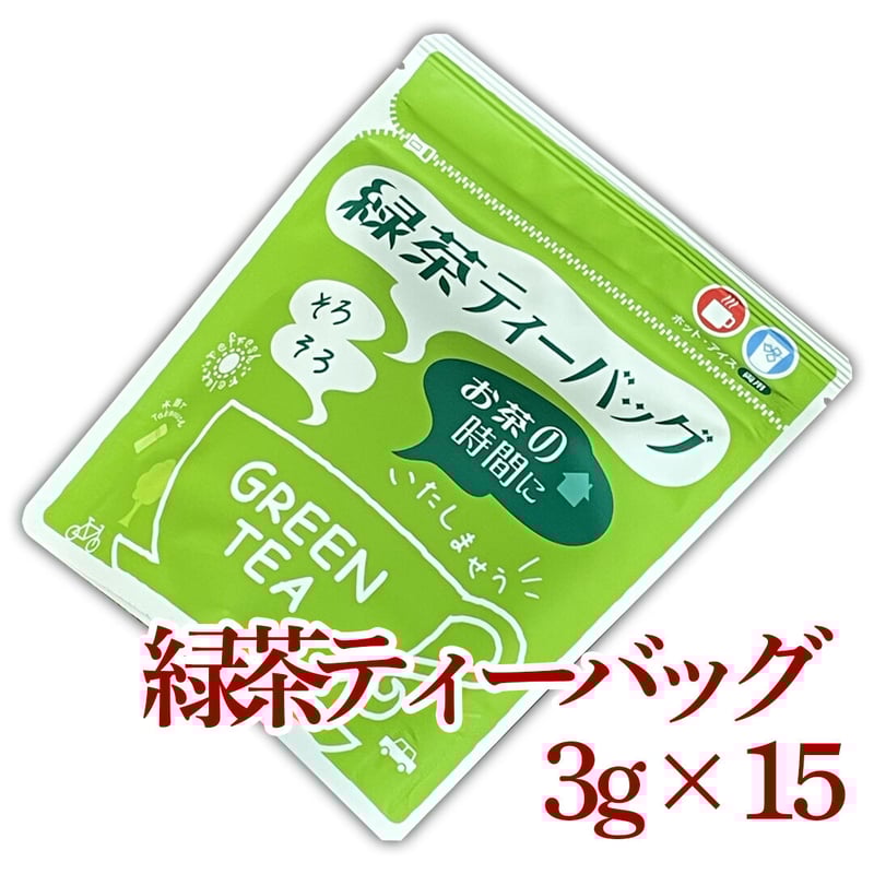 緑茶【ティーバッグ】3g×15 | 加藤銘茶本舗