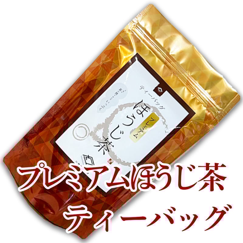 プレミアムほうじ茶【ティーバッグ】3g×25p | 加藤銘茶本舗