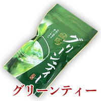 【当店自家製　グリーンティ】150g