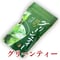 【当店自家製 グリーンティ】160g