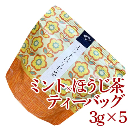 ミントほうじ茶【プチティーバッグ】3g×5