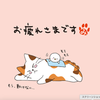 【メッセージティー】お疲れさまです