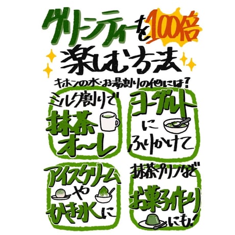 【当店自家製　グリーンティ】150g