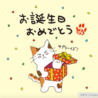 【メッセージティー】お誕生日おめでとう