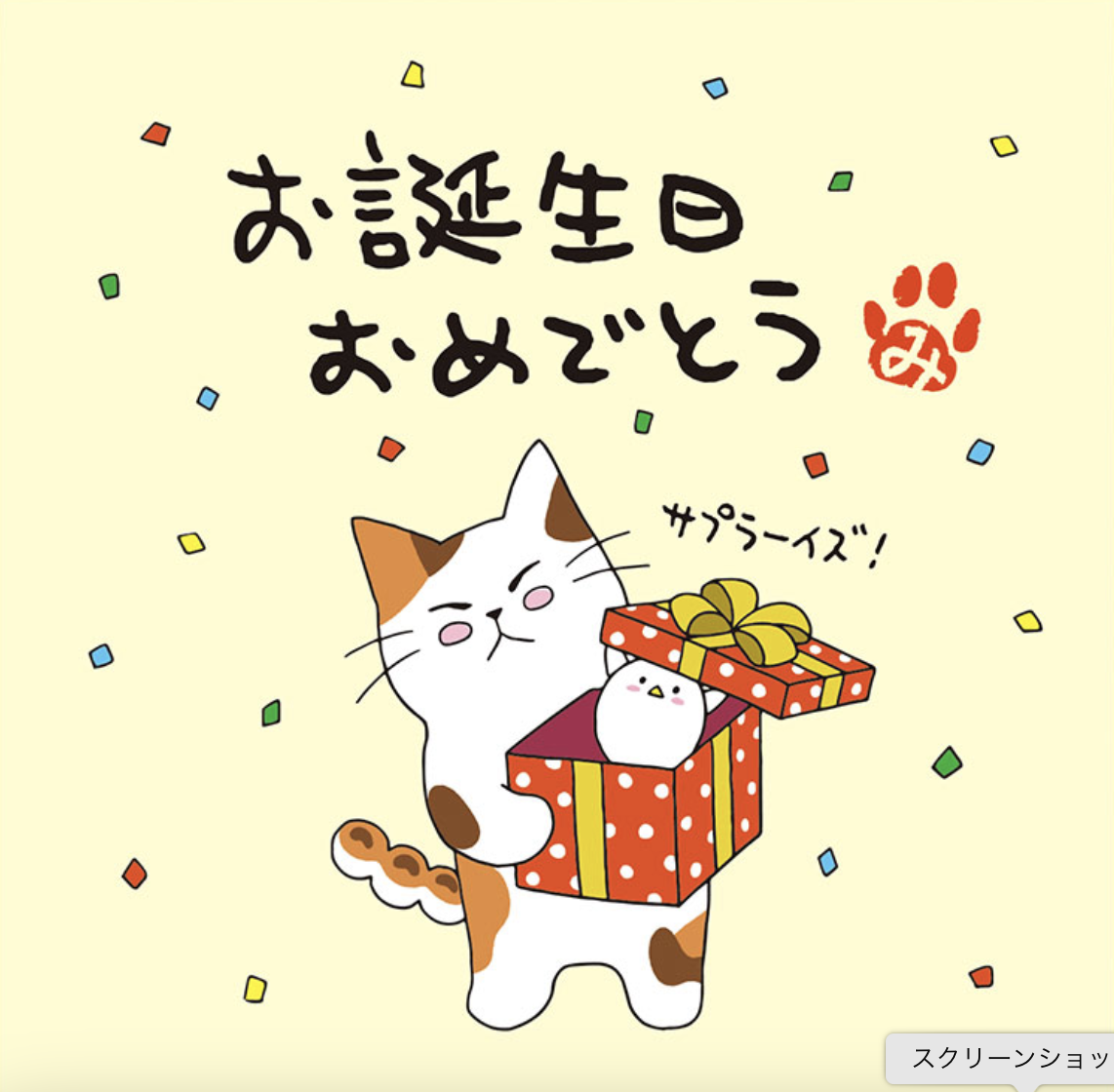 お誕生日おめでとう ねずみ おめでとうございマウス【誕生お祝い／立体カード／おしゃべり