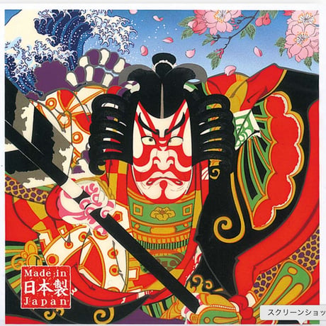 【メッセージティー】矢の根五郎
