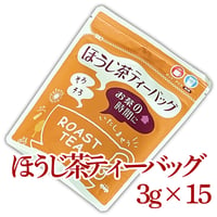 ほうじ茶【ティーバッグ】3g×15