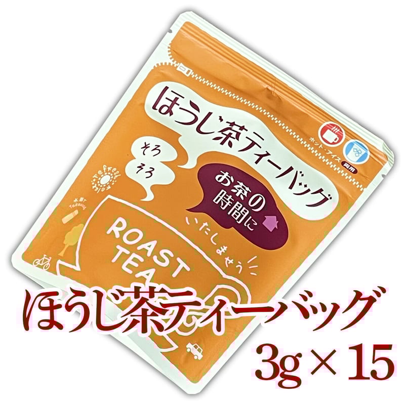 ほうじ茶【ティーバッグ】3g×15 | 加藤銘茶本舗