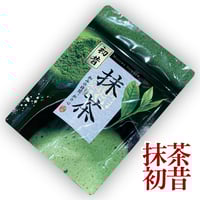 【抹茶】初昔(はつむかし) 25g