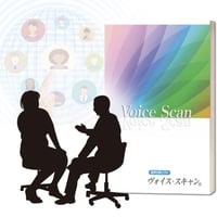 ヴォイススキャン基礎講座