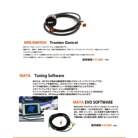 WR250R WR250X ECU RX1PRO GET｜燃調 点火 WiGET対応｜トラクション・加速改善｜限定40台｜残り僅か