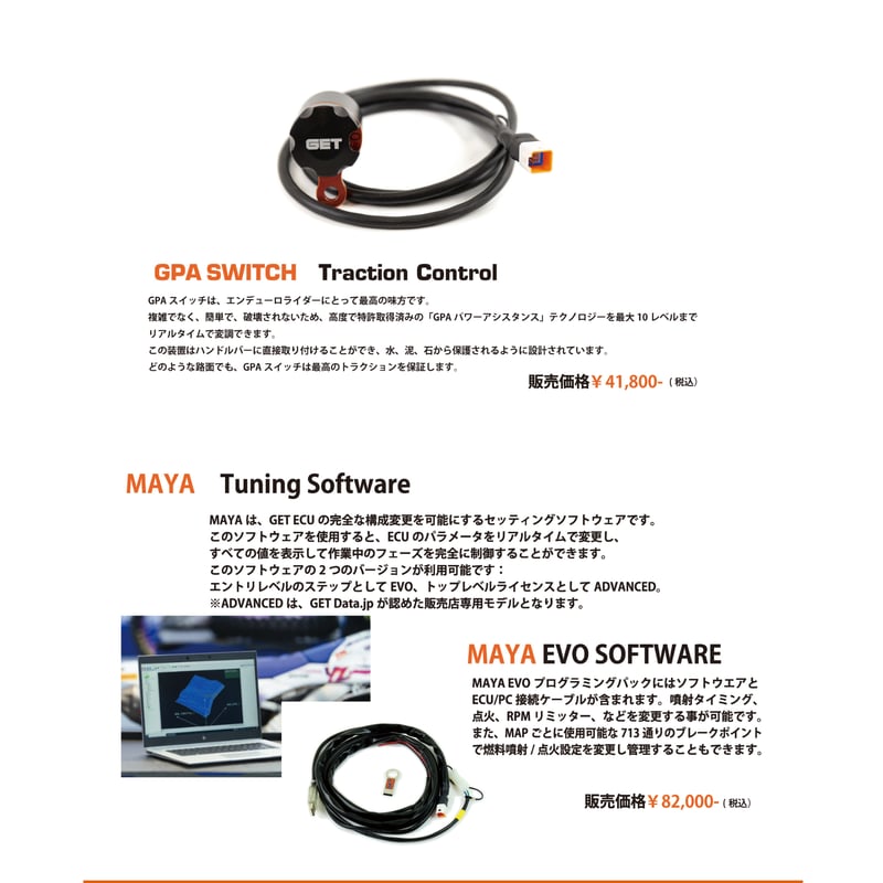 WR250X ECUコントローラー モタード 公式WEBショップ