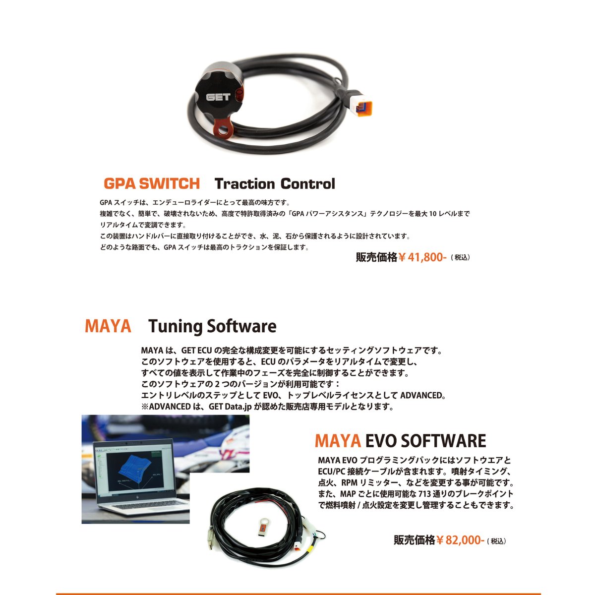 WR250R WR250X ECU RX1PRO GET｜燃調 点火 WiGET対応｜トラクシ