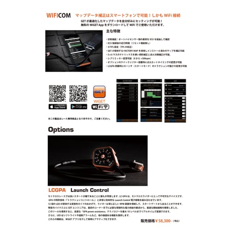 WR250R WR250X ECU RX1PRO GET｜燃調 点火 WiGET対応｜トラクション・加速改善｜限定40台｜残り僅か