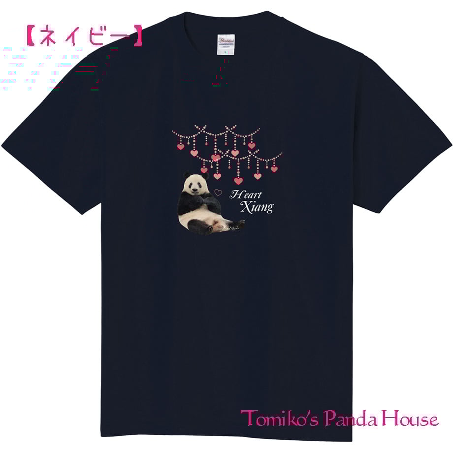 選べる!定番/ドライ「はーとしゃん」【てぃーしゃーつ】「Heart Xiang