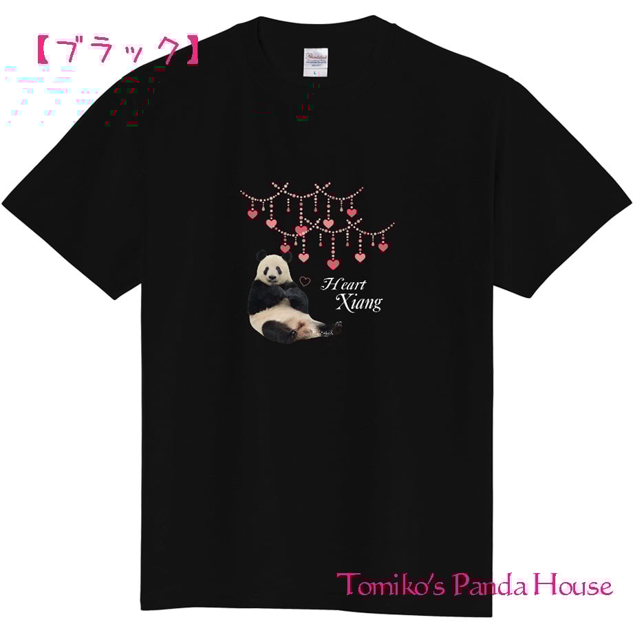 選べる!定番/ドライ「はーとしゃん」【てぃーしゃーつ】「Heart Xiang