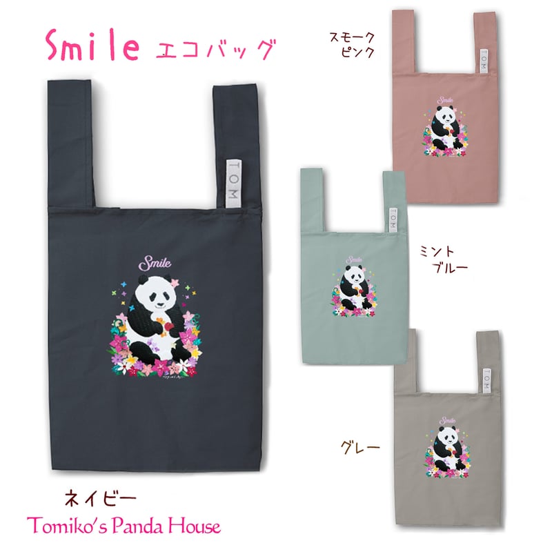 えこばっぐぅー】「Smile」（スマイル・エコバッグ） | Tomiko's Panda