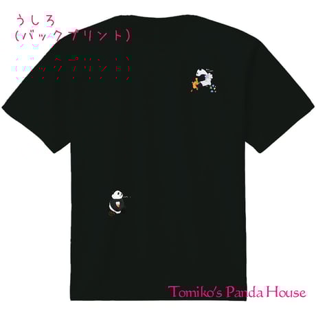 CATEGORY パンダ | Tomiko's Panda House