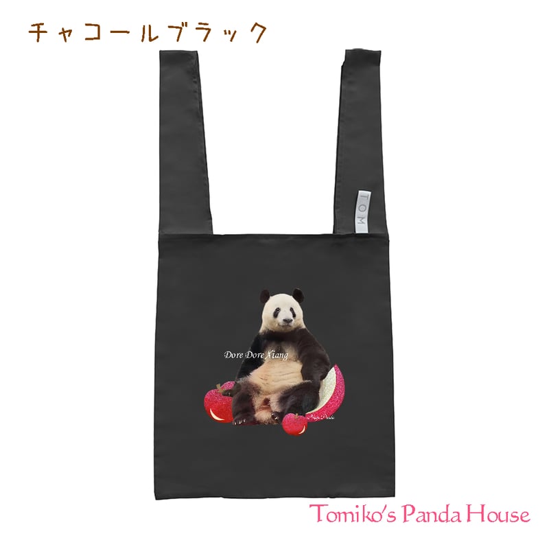 どれどれしゃん」【びっぐえこばっぐぅー】「DoreDoreXiang」(I