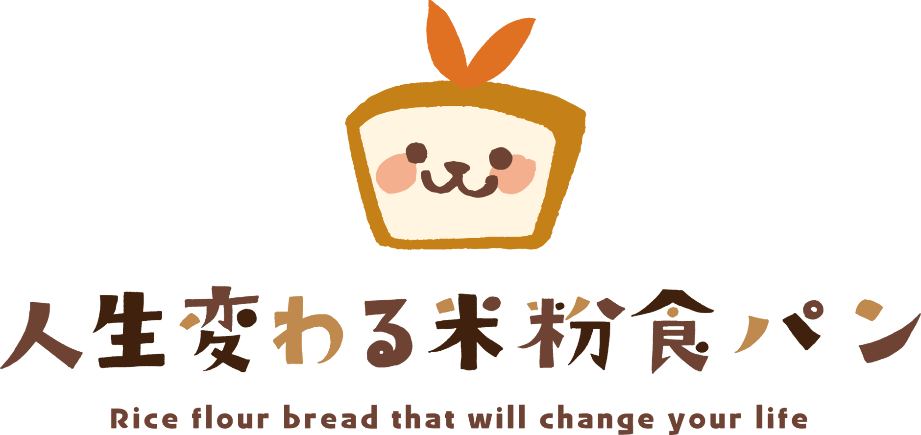 人生変わる米粉食パン®︎ オンラインショップ
