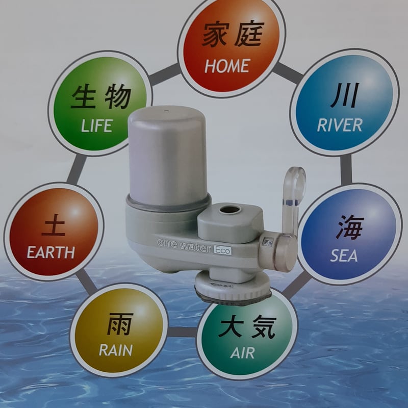 one water Eco 浄水器 グレー キッチン用浄水器 「ワンウォーターeco」 | Hokkaido waffle & scone