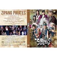 舞台「ＺＩＰＡＮＧパイレーツ」2015年版【DVD】