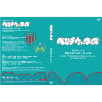 舞台「ベンチウォーマーズ」 【DVD】