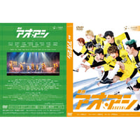 舞台「アオアシ2019年版」  DVD 佐武宇綺ver