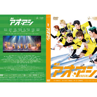 舞台「アオアシ」 2019年版　DVD　秋本帆華ver