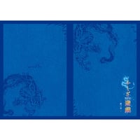 ミュージカル「ふしぎ遊戯 -蒼ノ章-」【パンフレット】