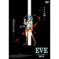 舞台「EVE〜歴史の傍観者〜」【パンフレット】