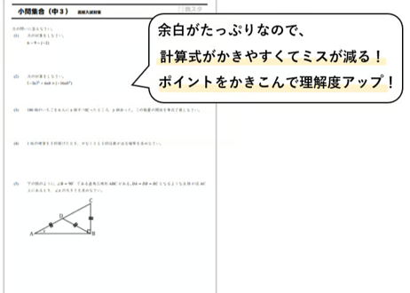 合格導く基礎ゼミ