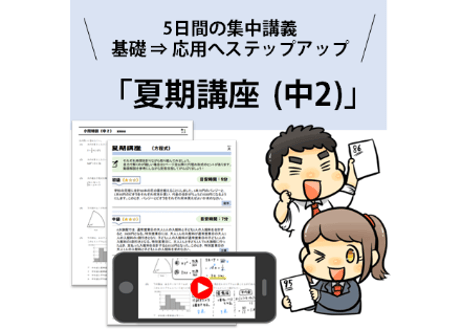 クリアスV 要点対策DVD 中学数学セット 数スタ教材SHOP