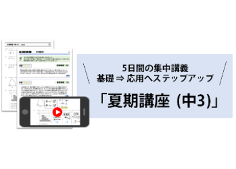 数スタ教材SHOP