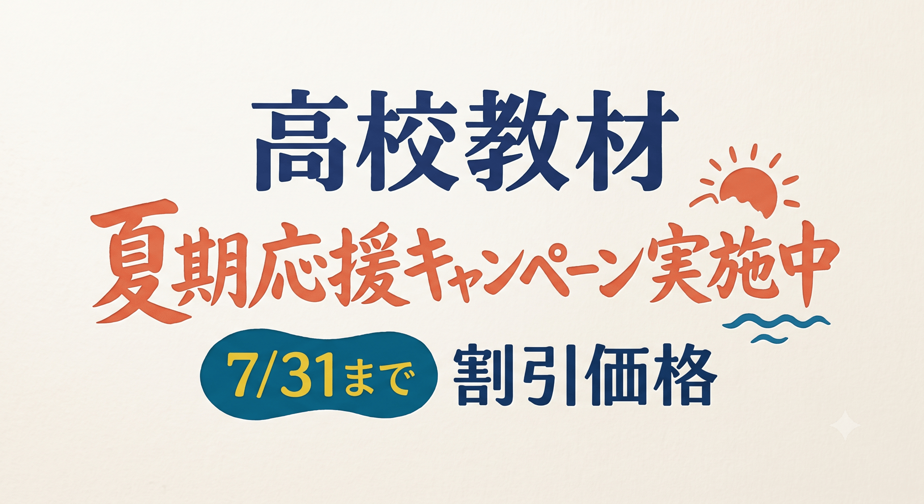 数スタ教材SHOP