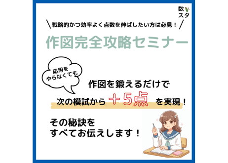 数スタ教材SHOP