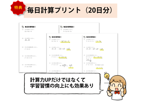 高校数学ⅠA夏期集中講座