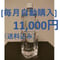 【定期便】ソマチッド水(1リットル)