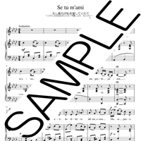 Se tu m'ami g-moll ト短調