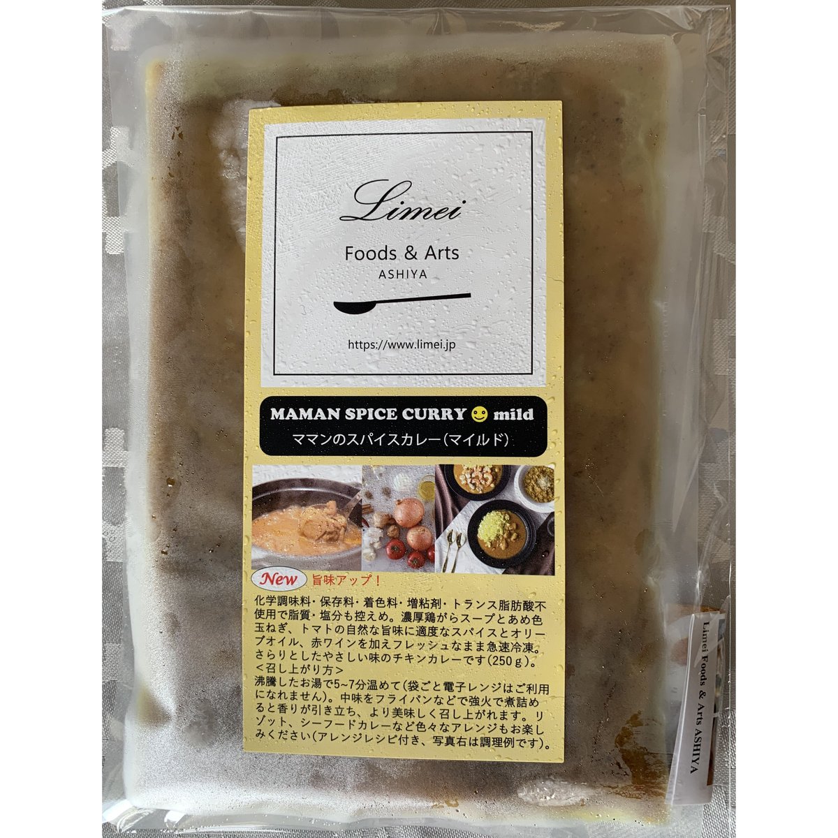インスパイア　1/6 カレーマン　新品未開封 噂の名店 香味スパイスカレー 180.8g: カレー｜エスビー食品公式