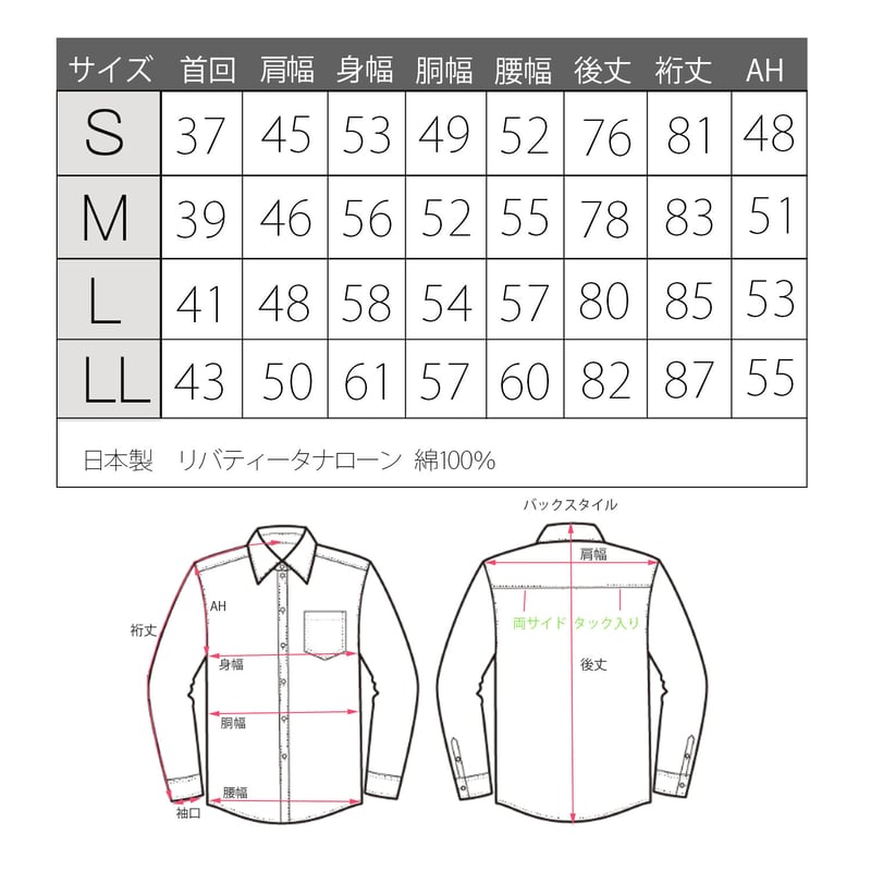 LIBERTY FABRICS NO.62 リバティプリント 半袖シャツ リバティシャツ ＜