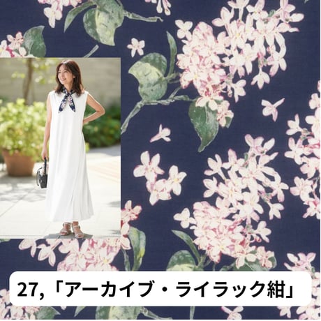 ネックリングカバー