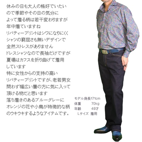 LIBERTY FABRICS　NO.02 リバティプリント リバティシャツ  ドレスシャツ　＜ Catesby /  ケイツビー＞