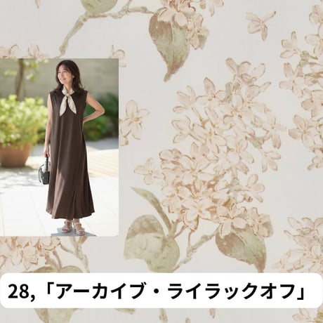 ネックリングカバー