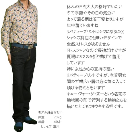 LIBERTY FABRICS　NO.05 リバティプリント リバティシャツ   ドレスシャツ ＜ Cue for the Zoo / キュー・フォー・ザ・ズー＞