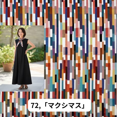 ネックリングカバー