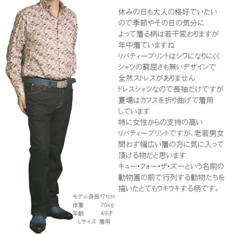 LIBERTY FABRICS　NO.06 リバティプリント リバティシャツ  ドレスシャツ　＜ Cue for the Zoo / キュー・フォー・ザ・ズー＞
