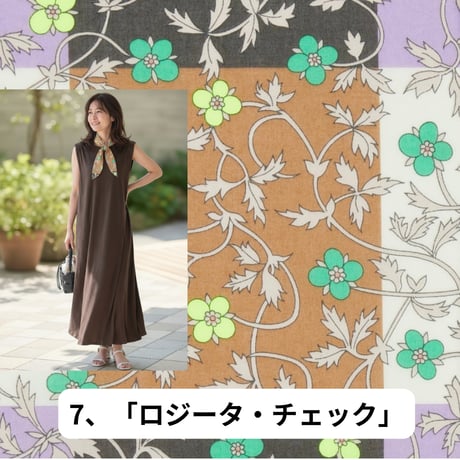ネックリングカバー