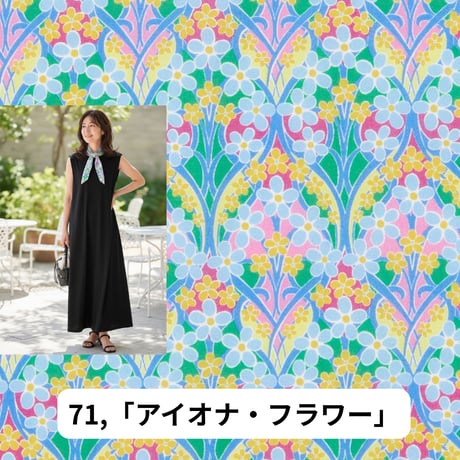 ネックリングカバー