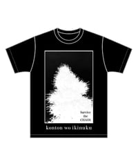 清春デザイン『KIMINITOU』オリジナルTシャツ バックBIGプリント